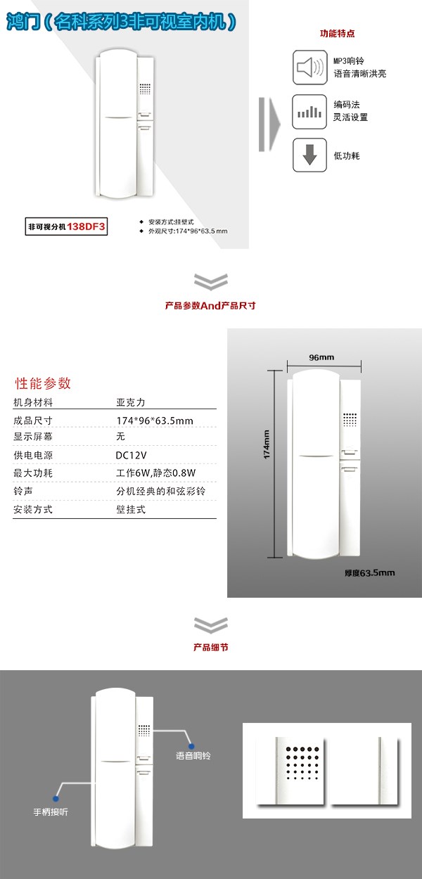 兴山县非可视室内分机