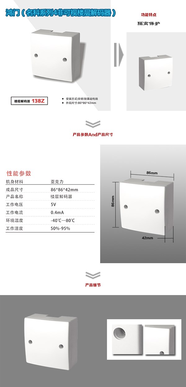 兴山县非可视对讲楼层解码器