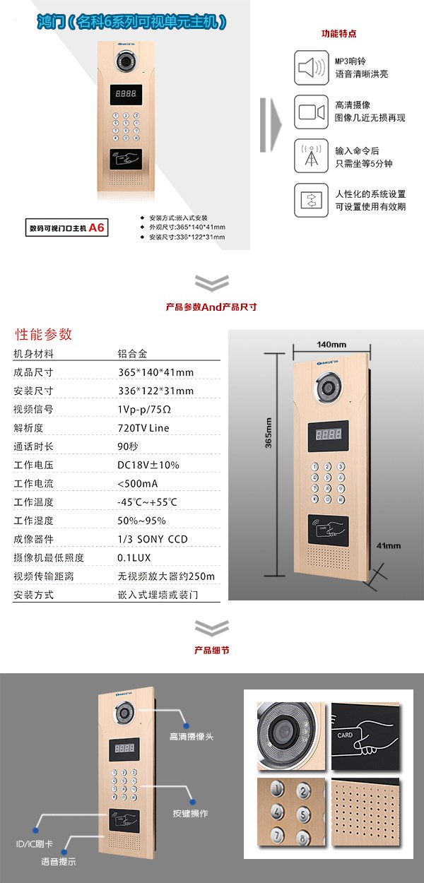 兴山县可视单元主机1